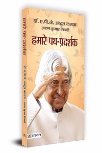 Hamare Path Pradarshak