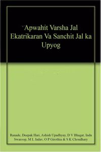 Apwahit Varsha Jal Ekatrikaran Va Sanchit Jal Ka Upyog