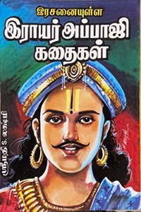 Rasanaiyulla RAYAR APPAJI KADHAIGAL