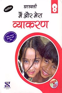 Main Aur Mera Vyakaran - 08: Educational Book