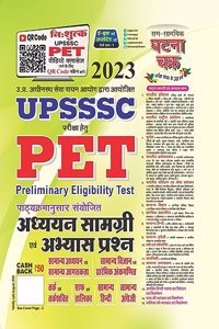 UPSSSC Pet Addhyan Samagri evam Abhyas Prashn 2023 (2316-R)