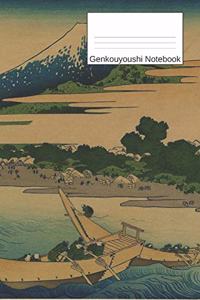 Genkouyoushi Notebook