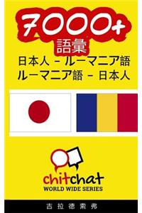 7000+ Japanese - Romanian Romanian - Japanese Vocabulary