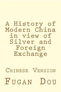 History of Modern China in View of Silver and Foreign Exchange