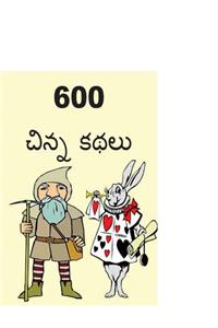 600 Short Stories (Telugu)