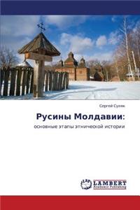 Rusiny Moldavii