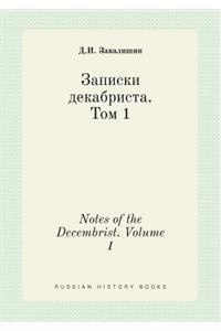Notes of the Decembrist. Volume 1