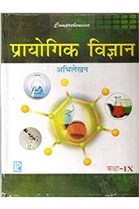 Comprehensive Practical Science Notebook Ix