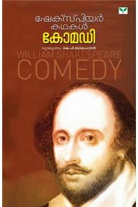 Shakespeare Kathakal