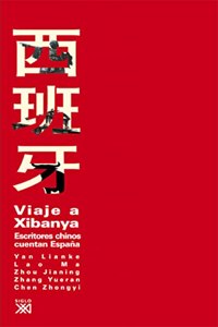 Viaje a Xibanya: Escritores chinos cuentan Espana
