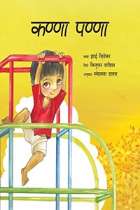 Kanna Panna (Marathi)