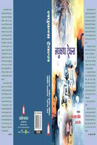 à¤²à¤˜à¥�à¤•à¤¥à¤¾ à¤Ÿà¥�à¤°à¥‡à¤µà¤²à¥�à¤¸ ( Laghukatha Travls )