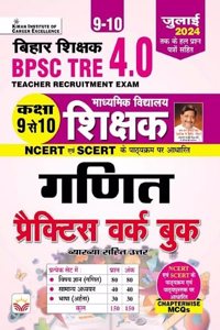 BPSC Tre 4.0 Class 9 To 10 Maths Practice Work Book Based on NCERT & SCERT (Hindi Medium)(5140)