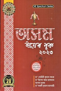 NE SPECTRUM SERIES :ASSAM YEAR BOOK 2023 : à¦…à¦¸à¦® à¦‡à¦¯à§° à¦¬à¦• à§¨à§¦à§¨à§© : THIRD REVISED EDITION MAY 2023 : Free à¦¸à¦®à¦ªà¦°à¦¤à¦• à¦˜à¦Ÿà¦¨à§±à¦²à§° à¦ªà¦¸à¦¤à¦• 2023 : ASSAMESE MEDIUM.