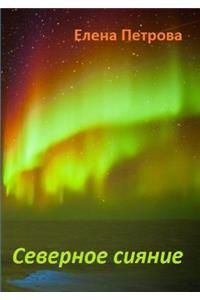 Polar Lights