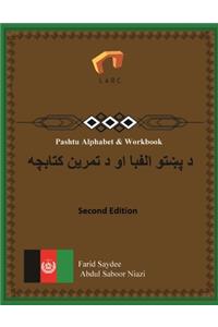 Pashtu Alphabet Book Second Edition