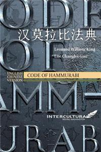 Code of Hammurabi
