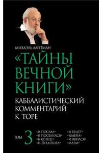 The Secrets of the Eternal Book - Russian