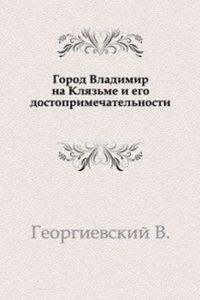 Gorod Vladimir na Klyazme i ego dostoprimechatelnosti
