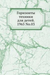 Gorizonty tehniki dlya detej. 1965 T.03