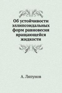 Ob ustojchivosti ellipsoidalnyh form ravnovesiya vraschayuschejsya zhidkosti