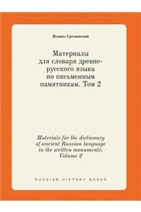 Materials for the dictionary of ancient Russian language in the written monuments. Volume 2