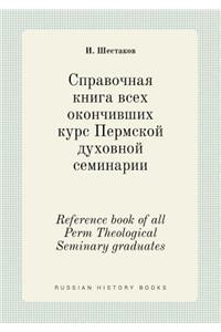 Reference Book of All Perm Theological Seminary Graduates
