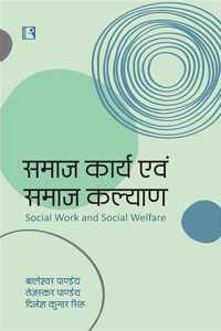 Social Work And Social Welfare