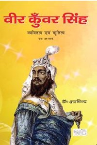 Veer Kunwar Singh Vyaktitav evam kratitav Ek Adhyan