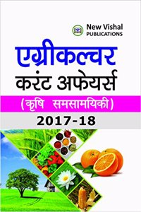 Agriculture Current Affairs (Hindi Medium)