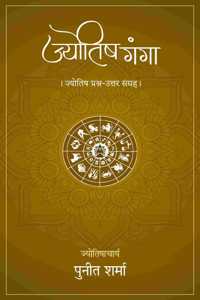 Jyotish Ganga: Jyotish Prashna Uttar Sangrah [Hindi]