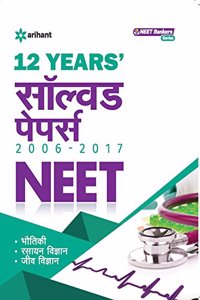 12 Years Solved Papers CBSE AIPMT & NEET