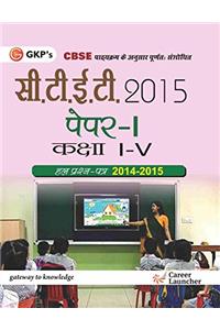 GUIDE CTET PAPER I (CLASS I-V) 2015 (HINDI)