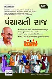 PANCHAYATI RAJ (àªªàª‚àªšàª¾àª¯àª¤à«€ àª°àª¾àªœ) 2017