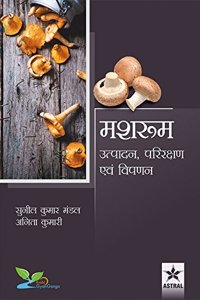 Mushroom: Utpadan Prikshan Evam Vipann