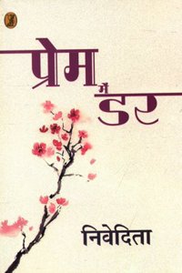 Prem Mein Dar