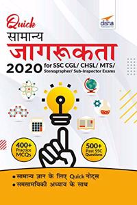 Quick Samanya Jaagrookta 2020 for SSC CGL/CHSL/MTS/Stenographer/Sub-Inspector Exams