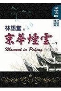 Moment in Peking, Volume 2