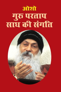 Guru partap Sadh Ki Sangati