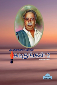 Annavin Kadithangal - 2