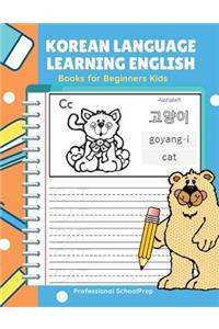 Korean Language Learning English Books for Beginners Kids