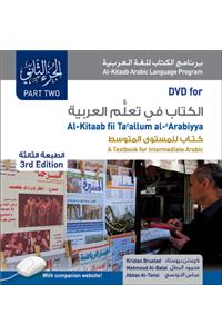 DVD for Al-Kitaab Fii Tacallum Al-Carabiyya: A Textbook for Intermediate Arabicpart Two, Third Edition