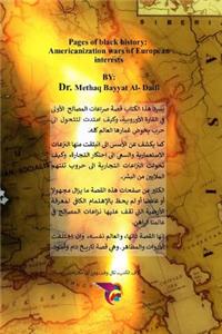 صفحات من تاريخ أسود