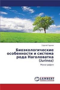 Bioekologicheskie osobennosti i sistema roda Nagolovatka (Jurinea)