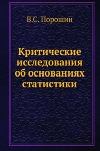 Kriticheskie issledovaniya ob osnovaniyah statistiki