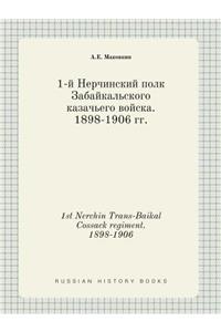 1st Nerchin Trans-Baikal Cossack Regiment. 1898-1906
