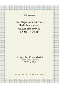 1st Nerchin Trans-Baikal Cossack regiment. 1898-1906