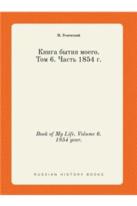 Book of My Life. Volume 6. 1854 year.