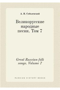 Great Russian Folk Songs. Volume 7