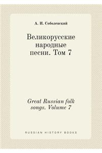 Great Russian folk songs. Volume 7